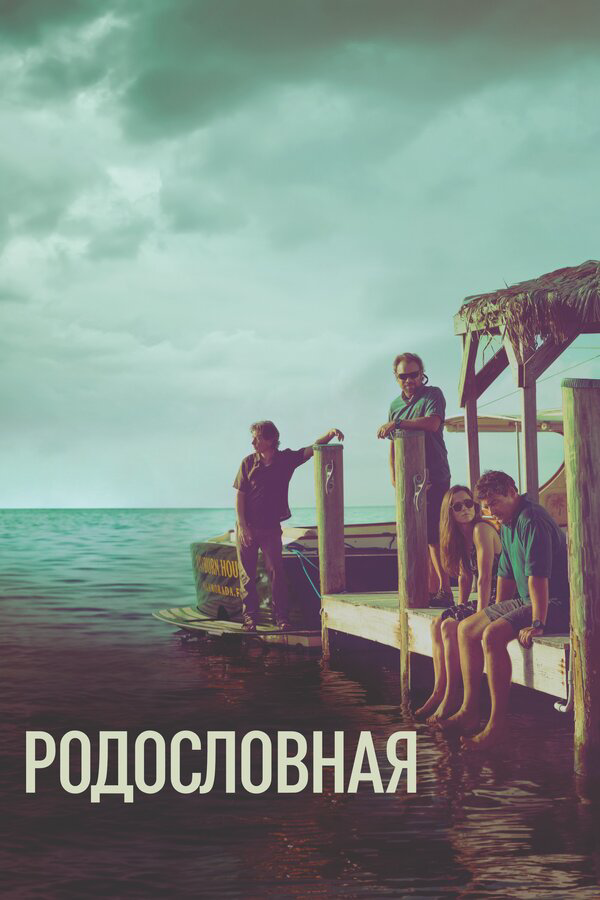 Lordfilm Background